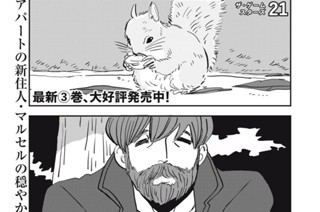 ｃｈａｐｔｅｒ２１① 표지