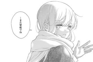 第26話 「焦突」(1) 표지