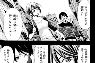 ＃１７３ それぞれの思惑。 표지