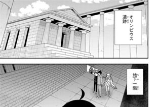 第７３話 遺跡探索開始！ 표지