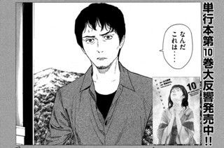 第９４話 血判書 표지