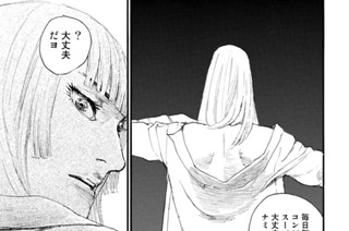 外伝 甘い緑茶 표지