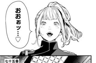 七十五番 표지