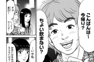 第１０話 旗本れい子 ３４歳 표지