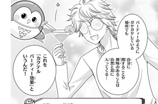 第２０話 思いこみのわな（２） 표지