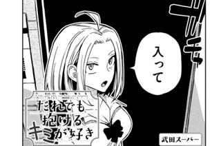 第１４話 分かんねぇ 표지