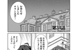 第３４話 표지