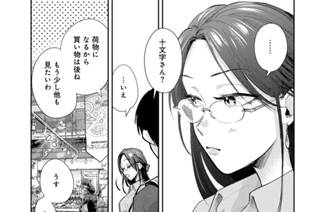 第２５話 「ウマいつまみとウマい酒」② 표지