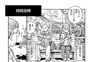 プ〜ねこ（１１１） 時間泥棒 표지