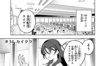 ＃３４ カイタク 표지