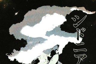 第２１話 紅天蛾（ベニスズメ）の眼差し 표지