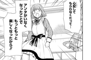 第6話 先生、友達ってなんですか?(3) 표지