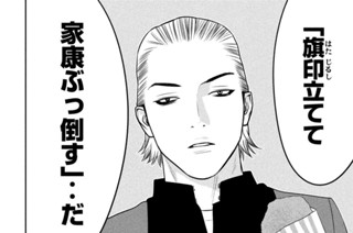 第４１話 「信長の器」 표지