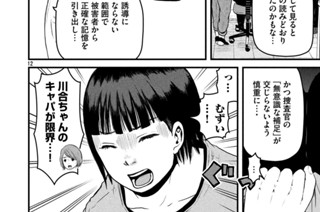 その８３ 画伯の苦悩 표지