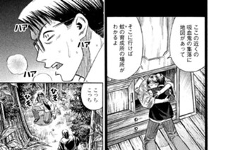 第５９話 水（みず）汲（く）み 표지