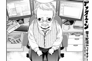 第１００話 想定外の問題② 표지
