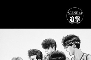 ＳＣＥＮＥ４４ 追撃 표지