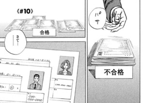 ≪＃１０≫ 侍＆ピーナッツ 표지
