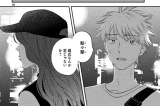 Ｓｃｅｎｅ（１５） いろいろの夏休み② 표지