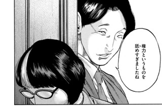 第１０１話 ＰＴＳＤ① 표지