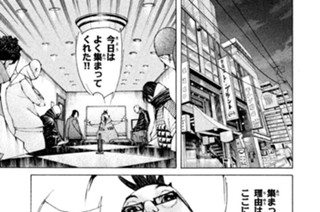 ＃９４ ．安達の支援者を断て！ 표지