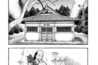 第七席 京のナイト・フィーバー 표지