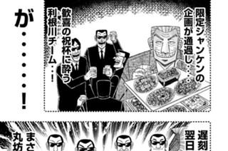 第１１話 発表 표지