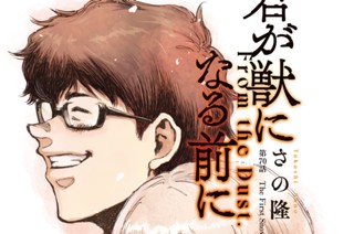 第７０話 Ｔｈｅ Ｆｉｒｓｔ Ｓｎｏｗ 표지