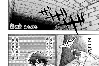 第４７話 ともだち 표지
