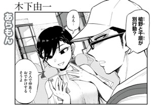 その２６ 健全なるもんもんは健全なる肉体に宿る（前編） 표지