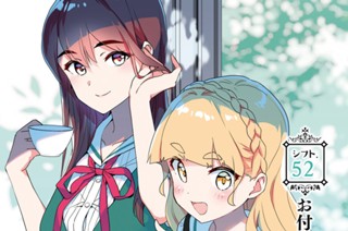シフト.52 お付き合いしております(1) 표지