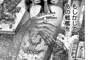 第２３３話 嫉妬 표지