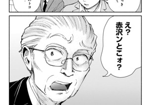 第２４話 心あたり（２） 표지