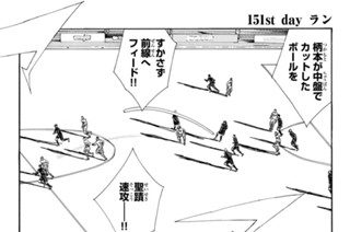 151화 １５１ｓｔ ｄａｙ ラン 표지
