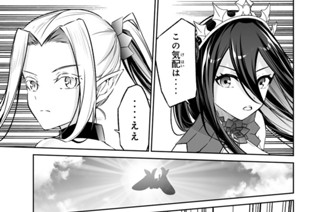 第４１話 エルフのミードと、蜂蜜酒のミード！？ 표지