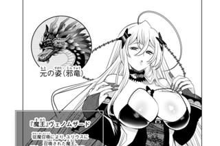 第４話 勇者、魔王さえ圧倒してしまう 표지