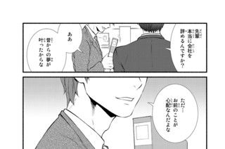 ３９話 レインスター卿 표지