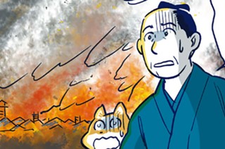 第５話 歌川広重② 표지