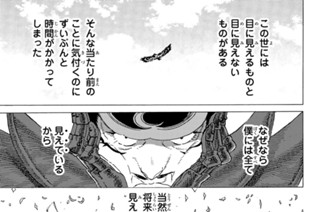 ♯６４ 視える青年 표지