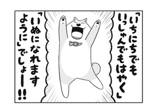 17화 １７ｔｈ Ｂａｒｋｉｎｇ：Ｓｈｏｏｔｉｎｇ ｓｔａｒ！ 표지
