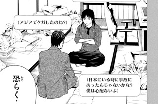 第１９４話 水面下 표지