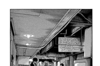 第５３話 カタナ 표지