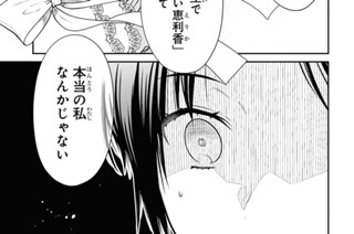 第78話 先生、私を信じてください。(2) 표지