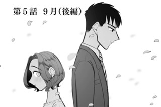 第５話 ９月（後編）（１） 표지