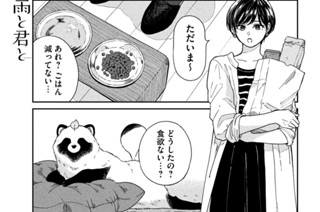 第９０話 飽きない 표지