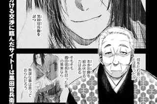 第３４話 秀吉城へ潜入せよ① 표지