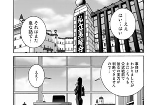FIGHT.44 魔女と野獣 표지
