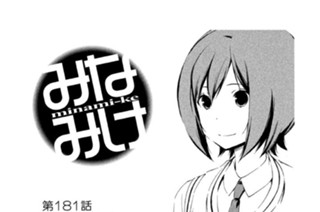 第１８１話 どことなく 표지