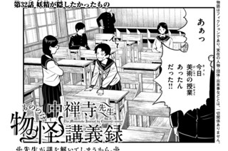 第３２話 妖精が隠したかったもの 표지