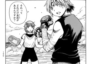【第43話】 開戦の朝に 표지
